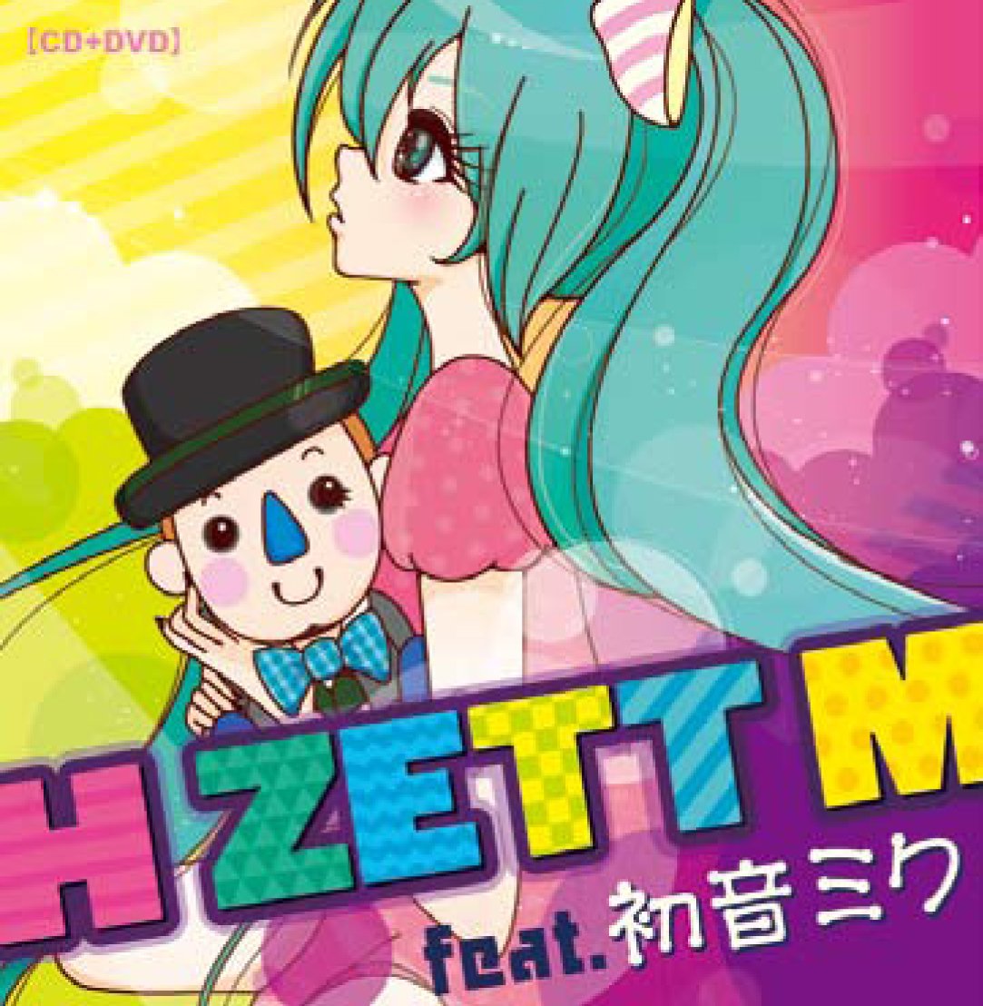 To Heart 初音のないしょセット Amazon.co.jp: 初音のないしょ!! パッケージリニューアル版 : PC